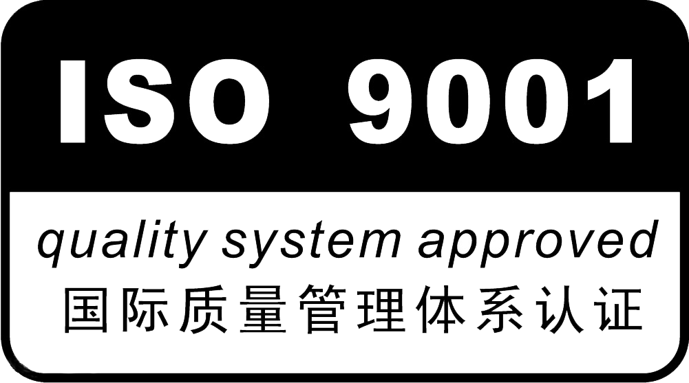 热烈祝贺我公司通过ISO9001-2008质量体系认证通过评审